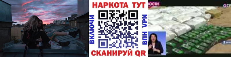 Где купить Шахунья Конопля  НБОМе  ГАШ  APVP  Меф  Cocaine 