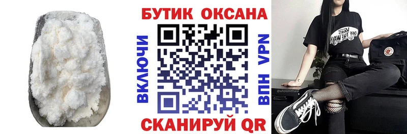 Бутират жидкий экстази  Шахунья 