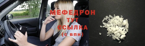 мефедрон VHQ Беломорск