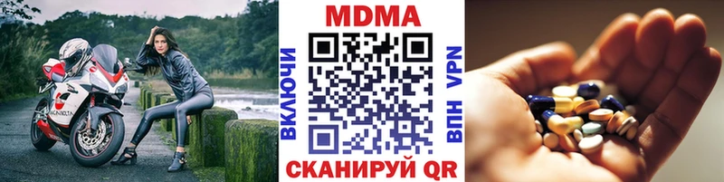 продажа наркотиков  Шахунья  МДМА молли 