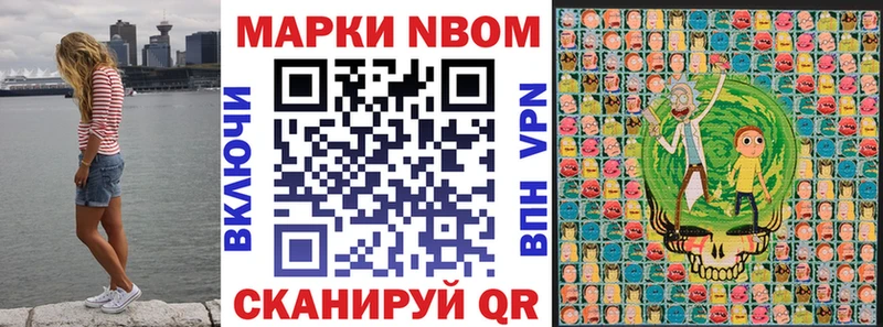 дарнет шоп  Шахунья  Марки N-bome 1,5мг 